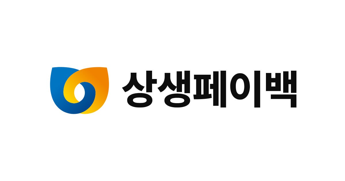 상생페이백 신청 홈페이지